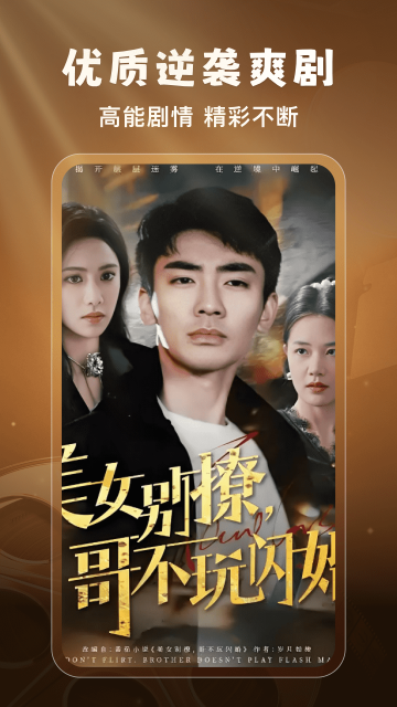 番如免费看短剧安卓版截图0