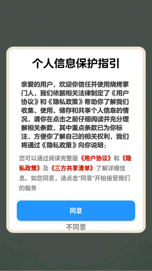 �տ���������Ϸ��ͼ1