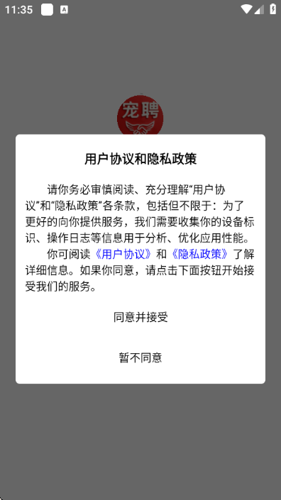 宠聘官方版截图1