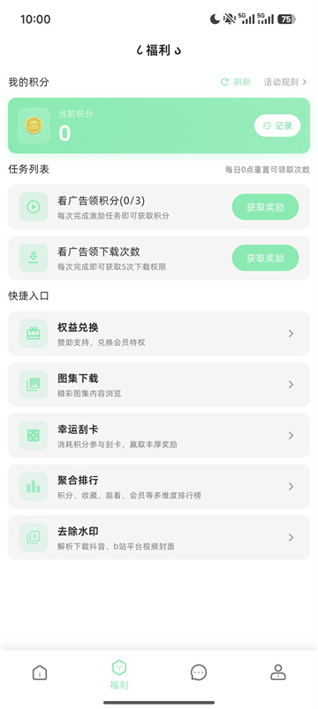 AnimeCat动漫最新版2026截图3