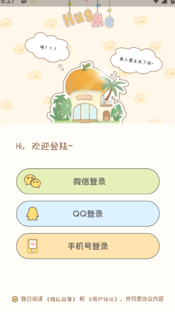 hug me���°��ͼ2