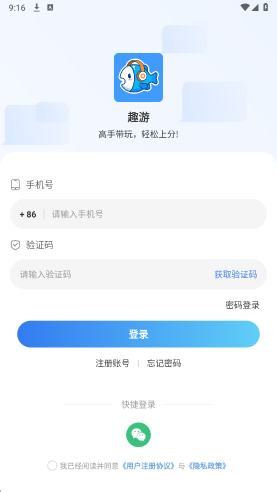 趣游官方版截图0