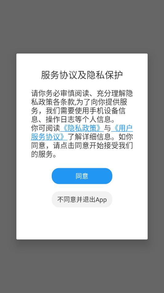 ����erp�ֻ����ͼ2