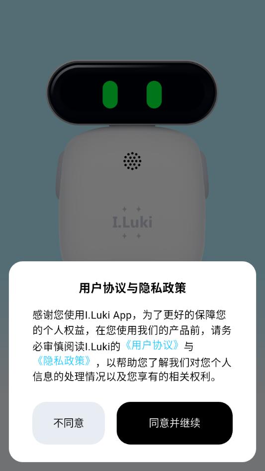 i.luki安卓软件截图2