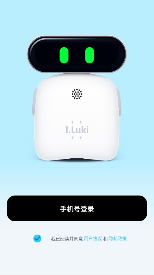 i.luki安卓软件截图1