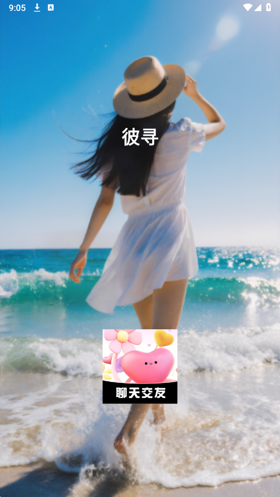 ��Ѱ���°��ͼ2