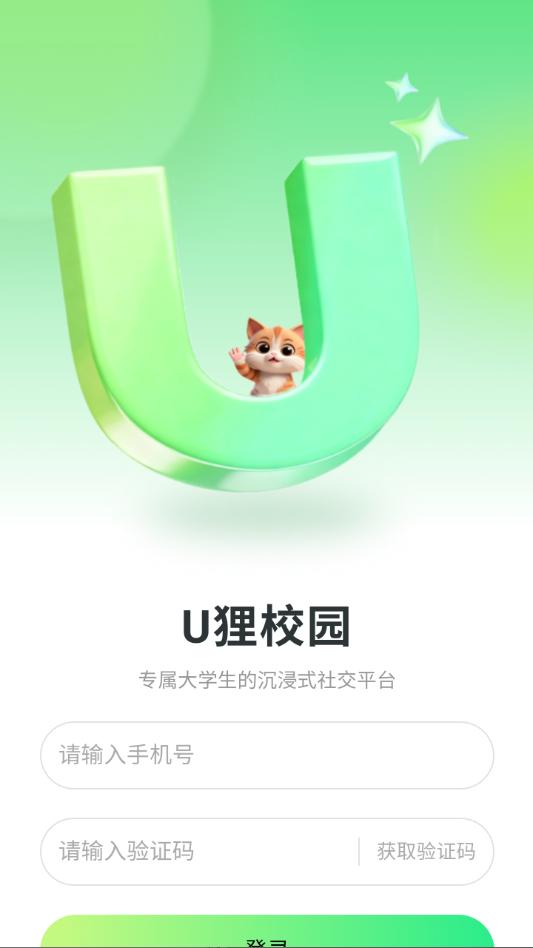 U��У԰���¹ٷ����ͼ2