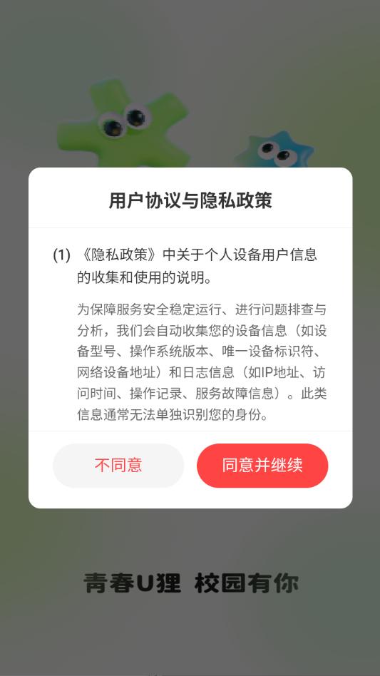 U��У԰���¹ٷ����ͼ1