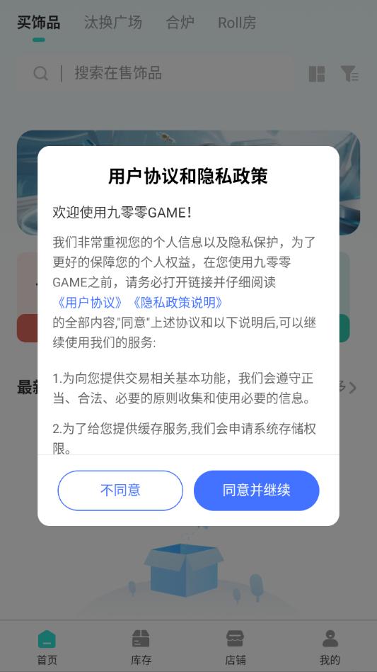 九零零GAME官方版app截图1