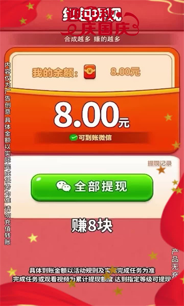 金福迎新游戏截图0