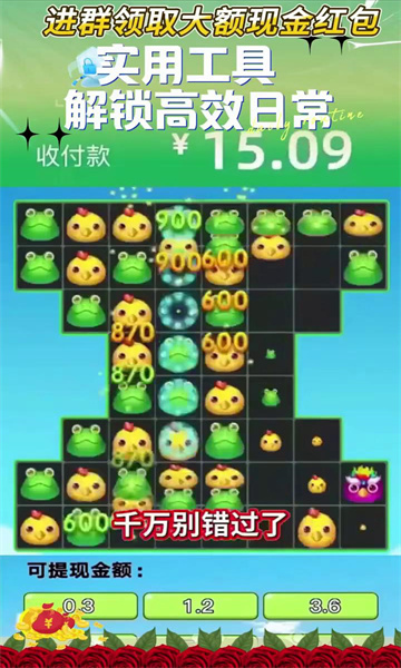 金福迎新游戏截图1