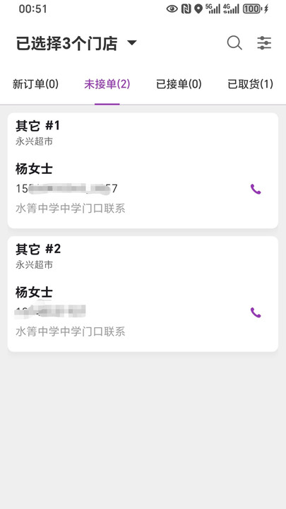 盼羚商户官方版截图2