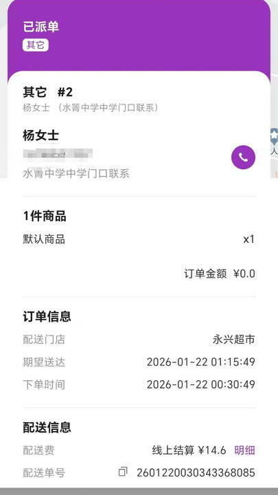盼羚商户官方版截图0