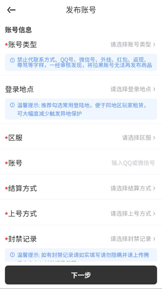 三角洲租币商行软件官方版截图2