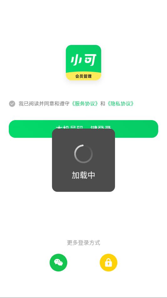小可会员卡官方最新版截图2