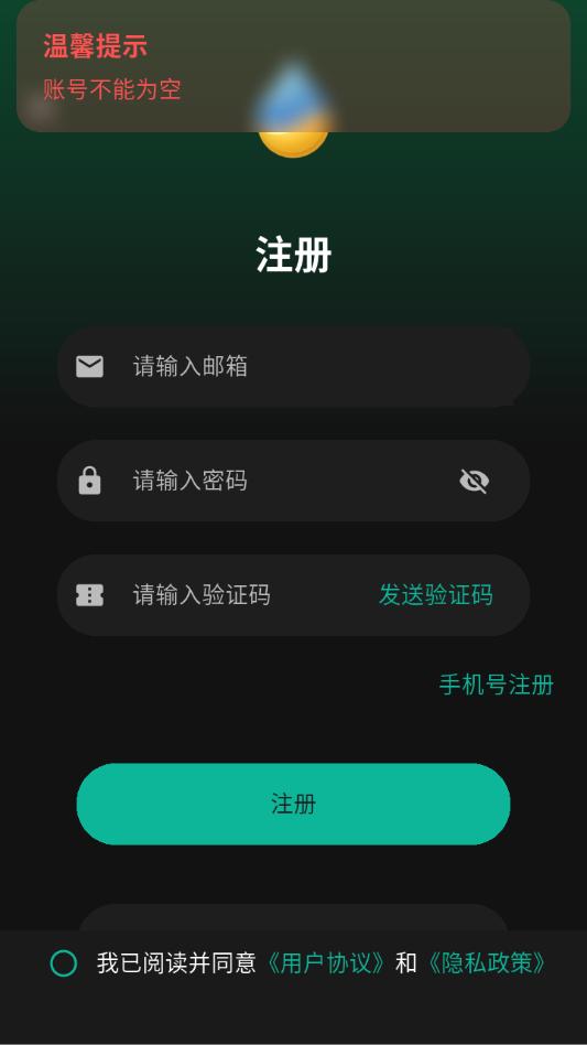 滴水记账官方版截图2