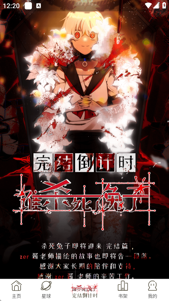 日更计划官方最新版截图2