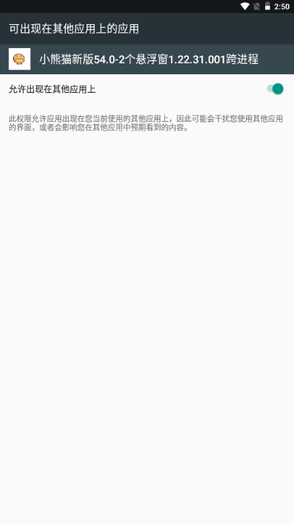 小懒猫辅助器安装包截图2