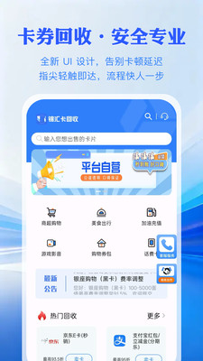 ���㿨���չٷ����ͼ2