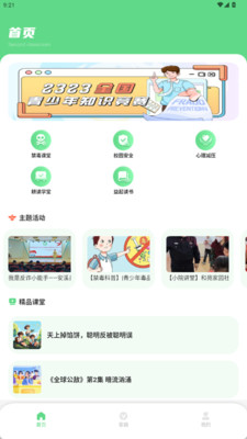 ����У԰�ٷ����ͼ2