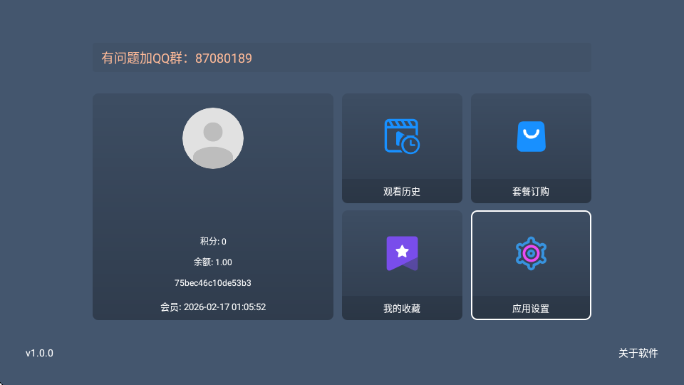 花心影院电视版截图0