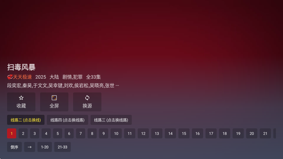 花心影院电视版截图1