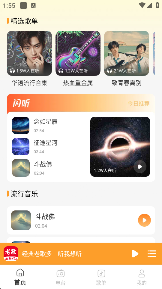 经典老歌多安卓版截图1