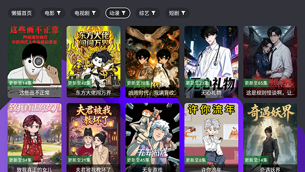 ��ètv���Ӱ��ͼ2