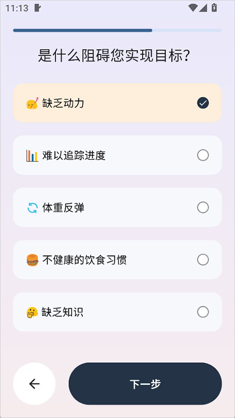 自律茄子ai识别软件截图1