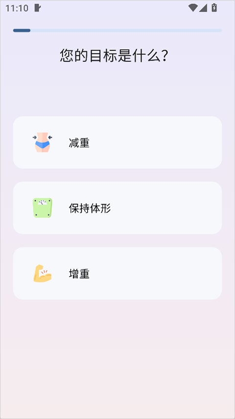 自律茄子ai识别软件截图0