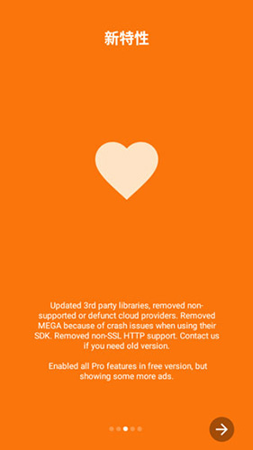 FolderSyncPro�ٷ���ͼ2