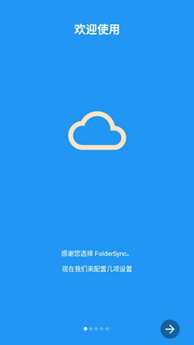 FolderSyncPro�ٷ���ͼ1