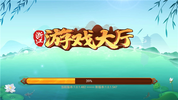 浙江游戏大厅官方免费版app截图0