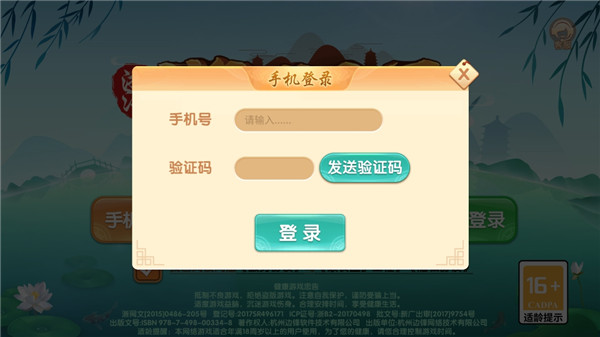 浙江游戏大厅官方免费版app截图3