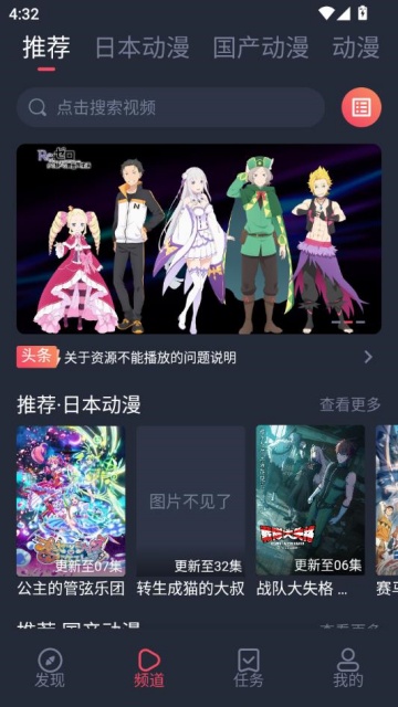 趣动漫2026最新版截图0