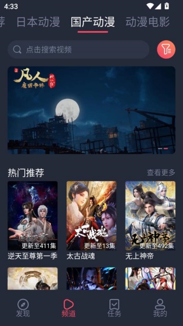 趣动漫2026最新版截图2