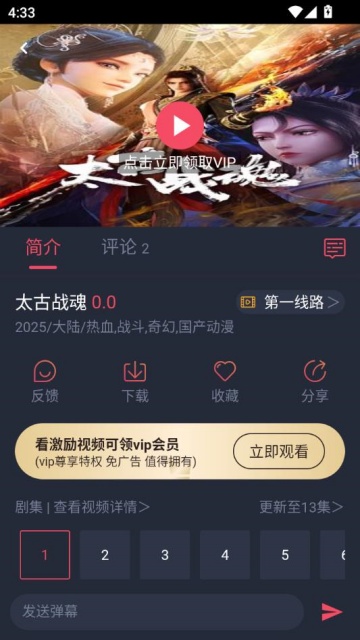 趣动漫2026最新版截图1