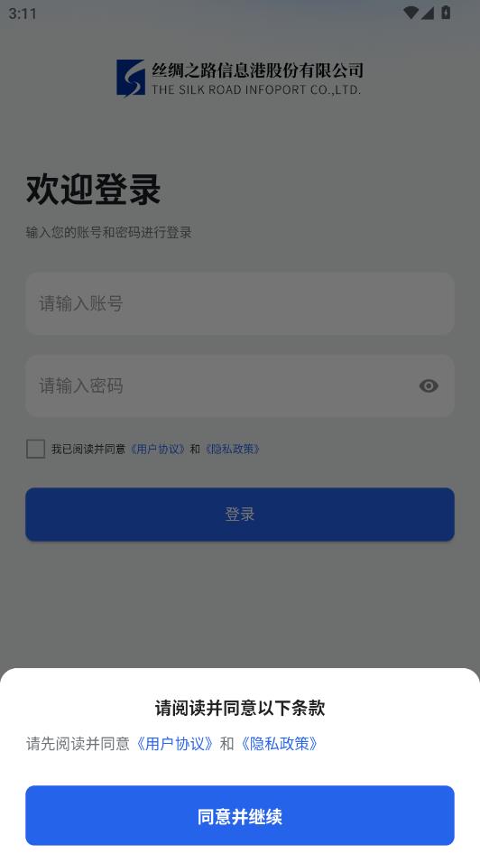 监督监管最新版截图1