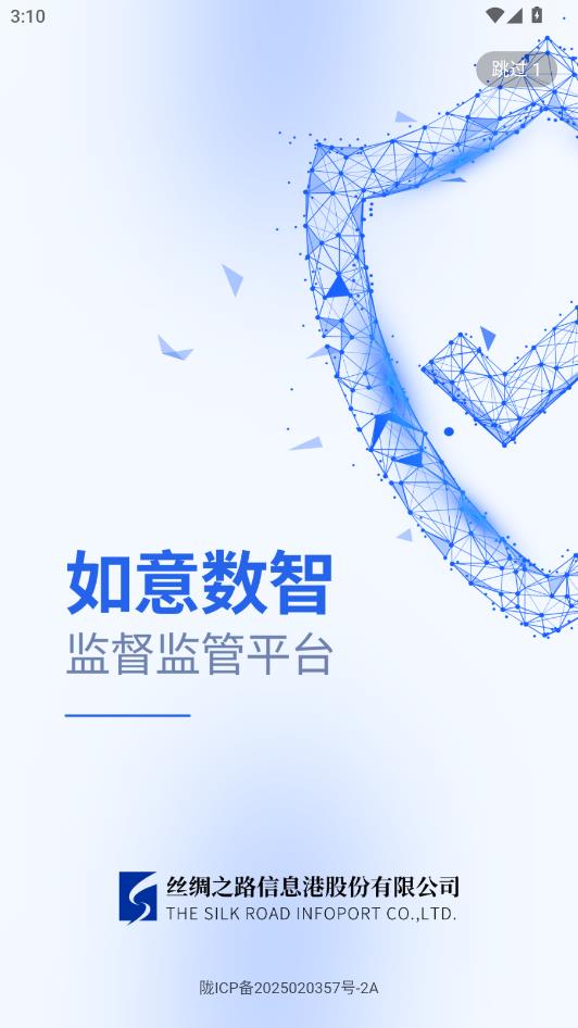 监督监管最新版截图0