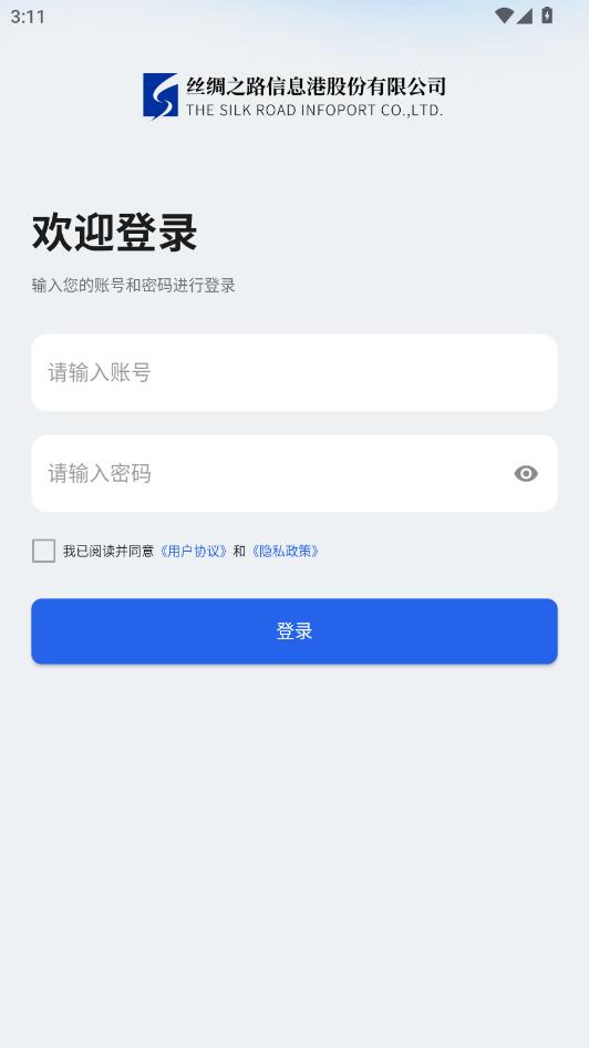 监督监管最新版截图2