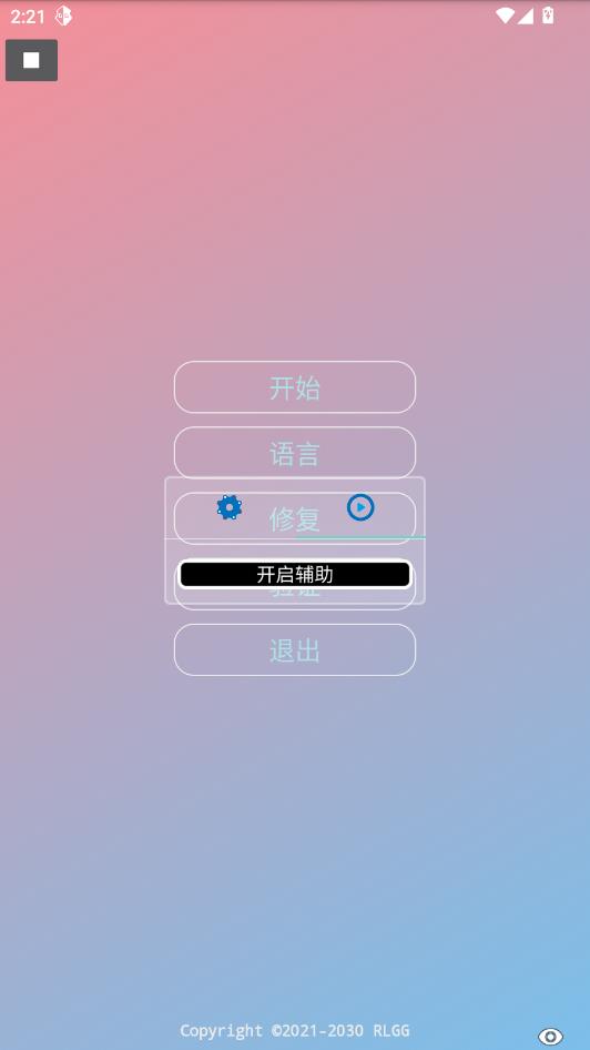 小吉美化助手app最新版截图2