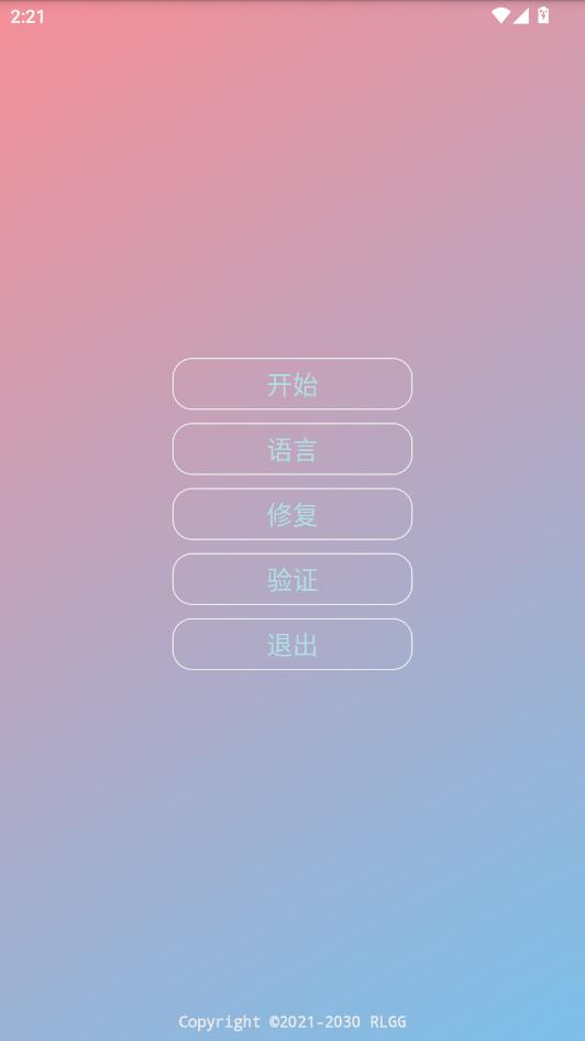 小吉美化助手app最新版截图1