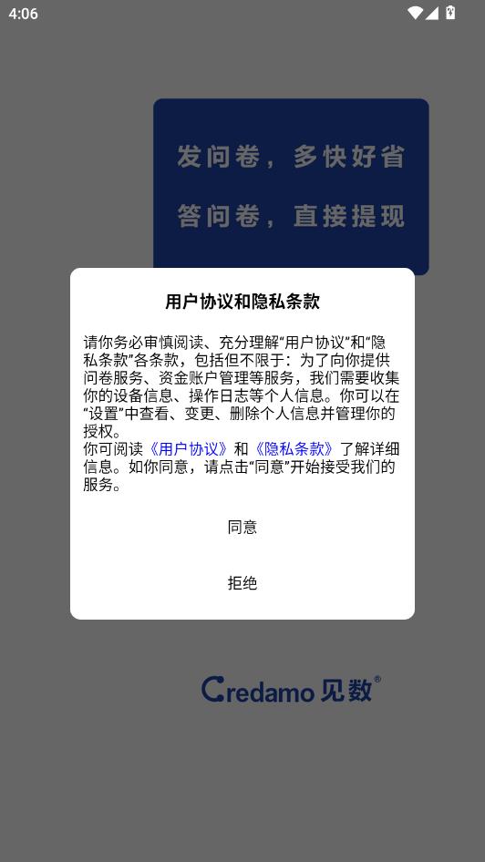 Credamo�������°��ͼ0