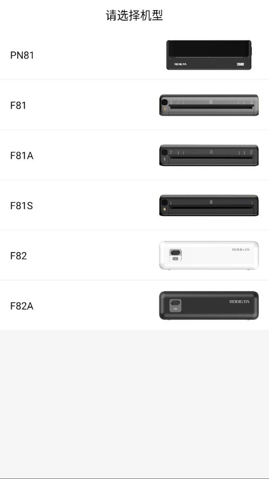 SoPrint最新版截图2