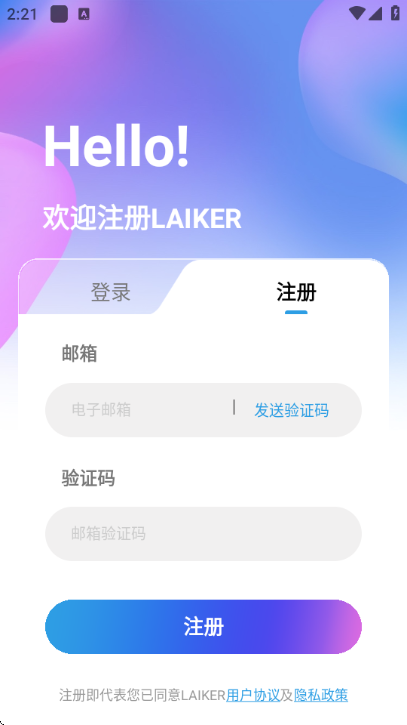 laiker最新版截图0
