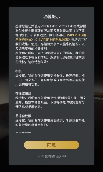 viperhifii���°��ͼ1