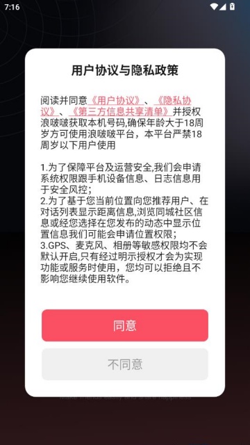 浪啵啵安卓版截图1