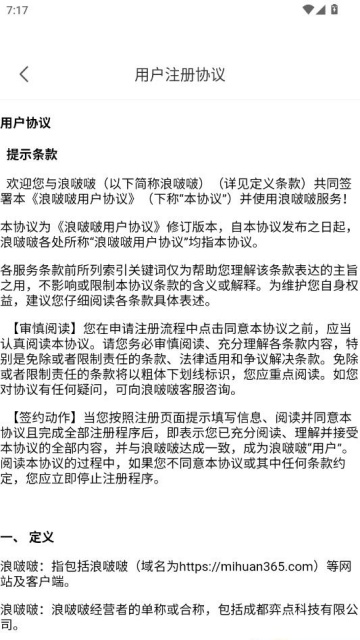 浪啵啵安卓版截图2