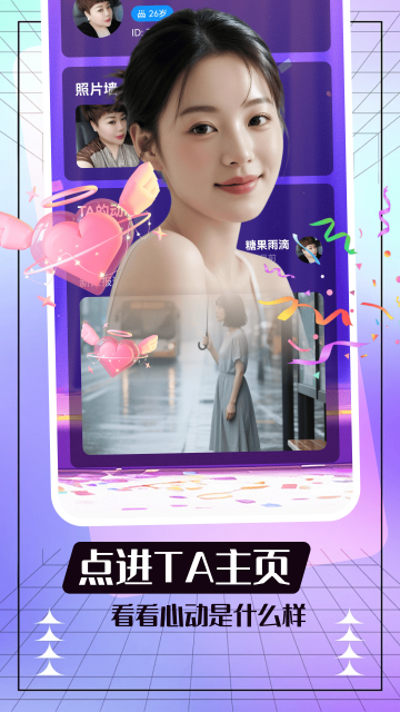 中年想她安卓版截图1