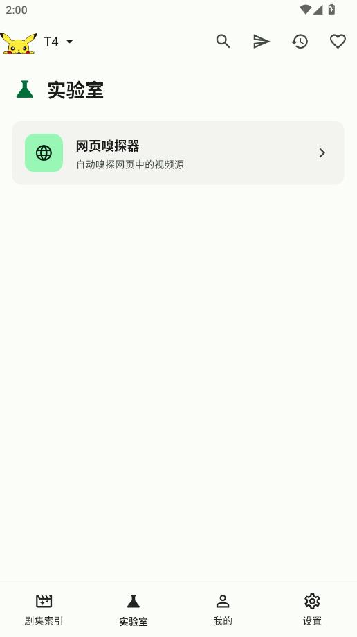 PeekPili官方截图1